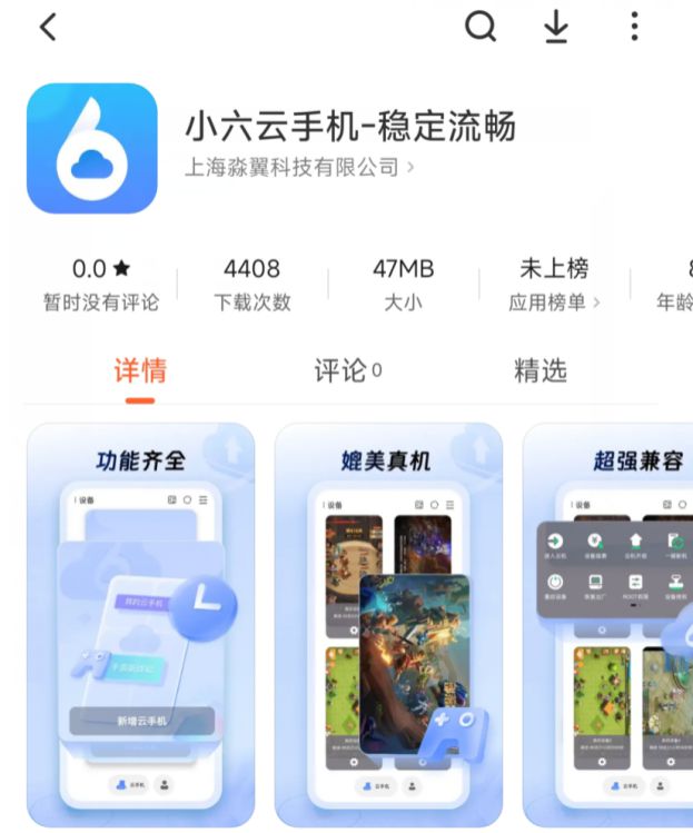 er高效搬砖方法小六云手机一键多开托管教程九游会·j9网站恶月十三Undecemb(图7)