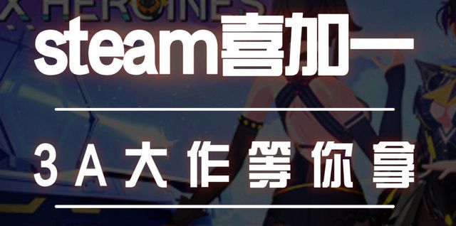 喜加一游戏手机steam网络问题解决办法j9九游会登录手机版steam喜加一一键(图3)